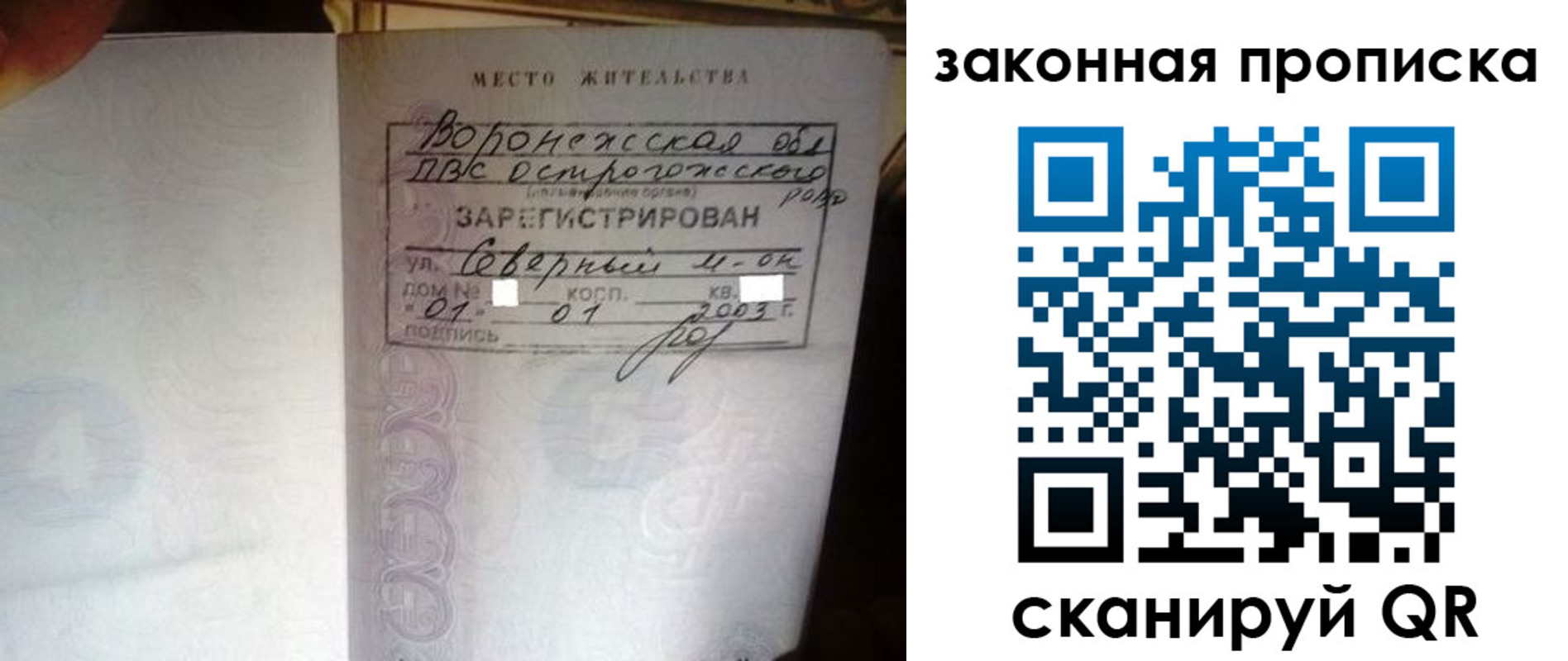 временная регистрация для школы в Кемерово