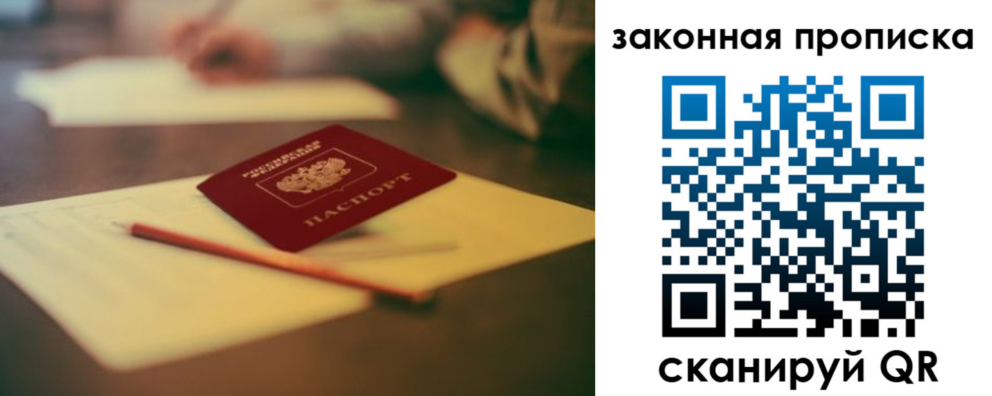 прописка поиск в Кемерово